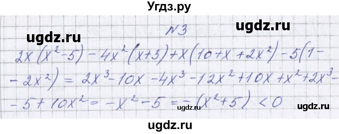 ГДЗ (Решебник) по алгебре 7 класс (самостоятельные работы ) Александрова Л.А. / С-29. вариант-№ / 3(продолжение 2)