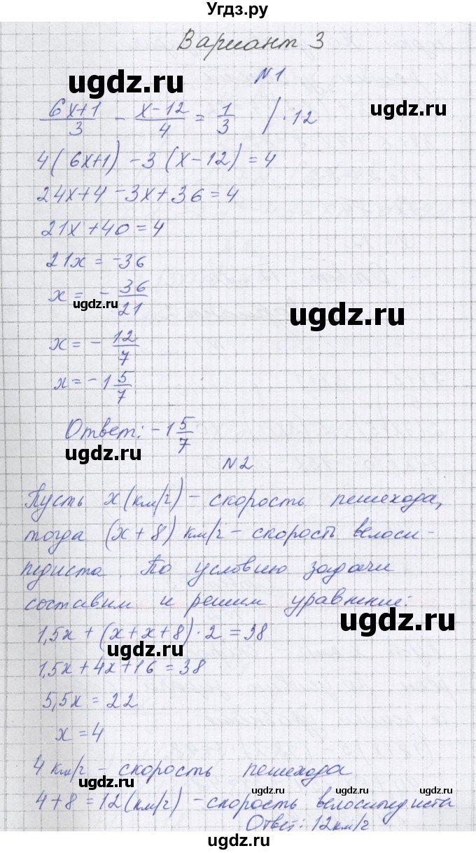 ГДЗ (Решебник) по алгебре 7 класс (самостоятельные работы ) Александрова Л.А. / С-30. вариант-№ / 3