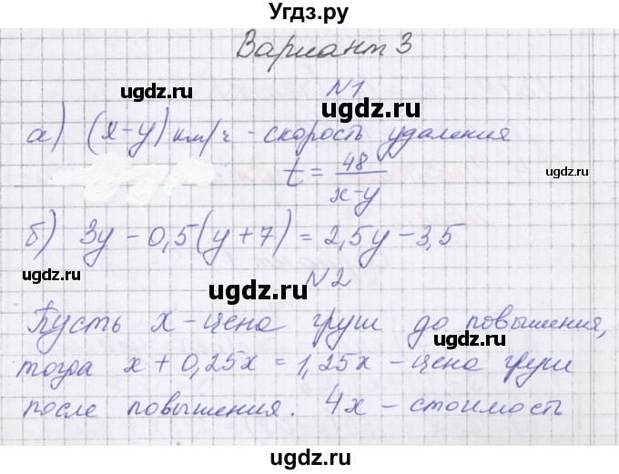 ГДЗ (Решебник) по алгебре 7 класс (самостоятельные работы ) Александрова Л.А. / С-4. вариант-№ / 3