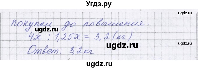 ГДЗ (Решебник) по алгебре 7 класс (самостоятельные работы ) Александрова Л.А. / С-4. вариант-№ / 3(продолжение 2)