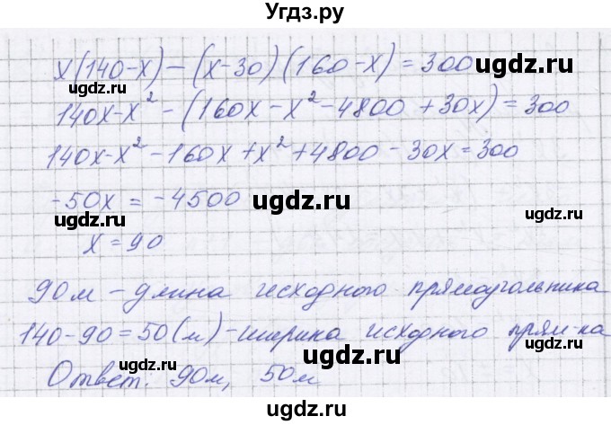 ГДЗ (Решебник) по алгебре 7 класс (самостоятельные работы ) Александрова Л.А. / С-31. вариант-№ / 3(продолжение 2)