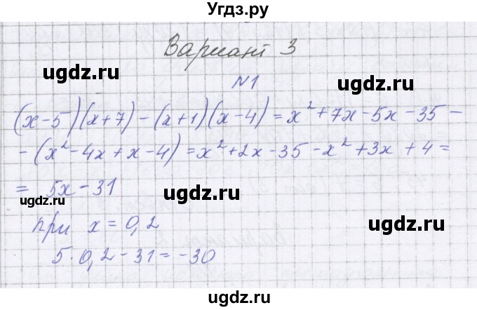 ГДЗ (Решебник) по алгебре 7 класс (самостоятельные работы ) Александрова Л.А. / С-32. вариант-№ / 3