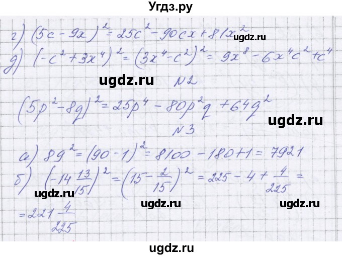 ГДЗ (Решебник) по алгебре 7 класс (самостоятельные работы ) Александрова Л.А. / С-33. вариант-№ / 4(продолжение 2)