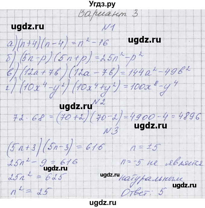 ГДЗ (Решебник) по алгебре 7 класс (самостоятельные работы ) Александрова Л.А. / С-34. вариант-№ / 3