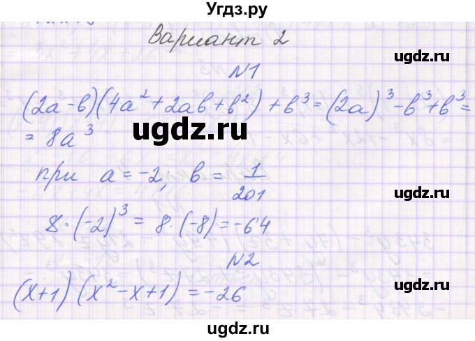 ГДЗ (Решебник) по алгебре 7 класс (самостоятельные работы ) Александрова Л.А. / С-35. вариант-№ / 2