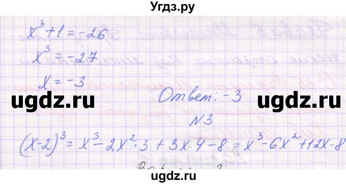 ГДЗ (Решебник) по алгебре 7 класс (самостоятельные работы ) Александрова Л.А. / С-35. вариант-№ / 2(продолжение 2)