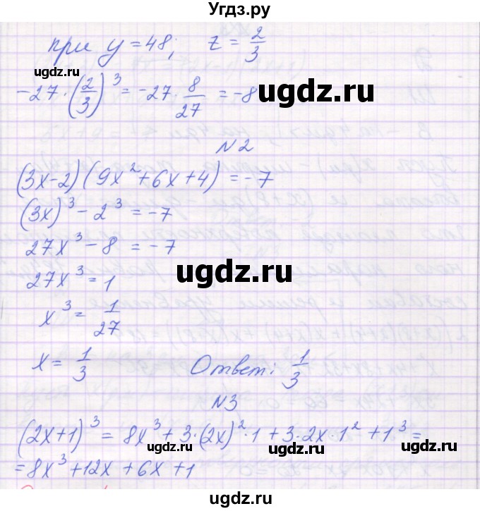 ГДЗ (Решебник) по алгебре 7 класс (самостоятельные работы ) Александрова Л.А. / С-35. вариант-№ / 4(продолжение 2)