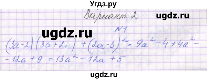 ГДЗ (Решебник) по алгебре 7 класс (самостоятельные работы ) Александрова Л.А. / С-36. вариант-№ / 2