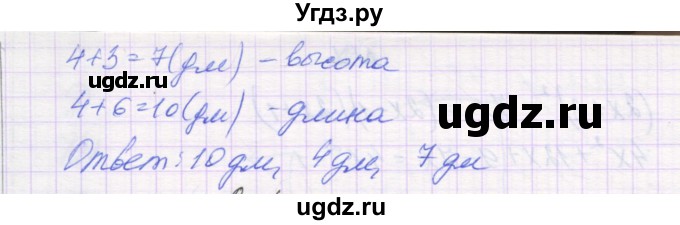 ГДЗ (Решебник) по алгебре 7 класс (самостоятельные работы ) Александрова Л.А. / С-36. вариант-№ / 2(продолжение 3)