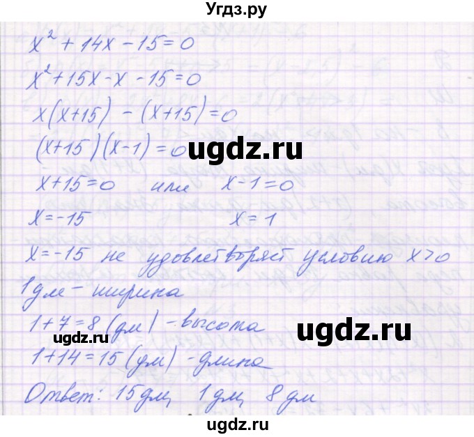 ГДЗ (Решебник) по алгебре 7 класс (самостоятельные работы ) Александрова Л.А. / С-36. вариант-№ / 3(продолжение 2)