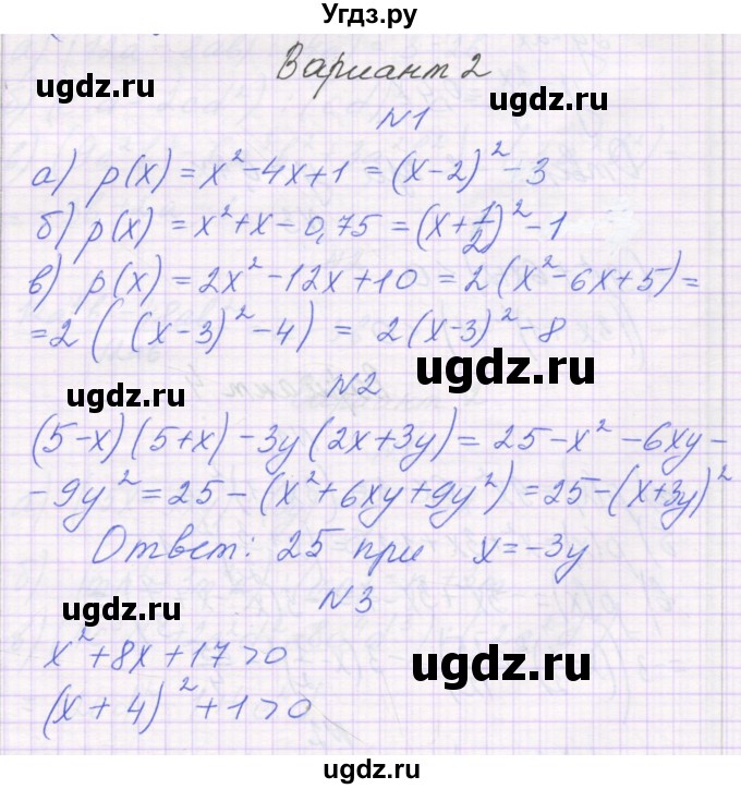 ГДЗ (Решебник) по алгебре 7 класс (самостоятельные работы ) Александрова Л.А. / С-37. вариант-№ / 2