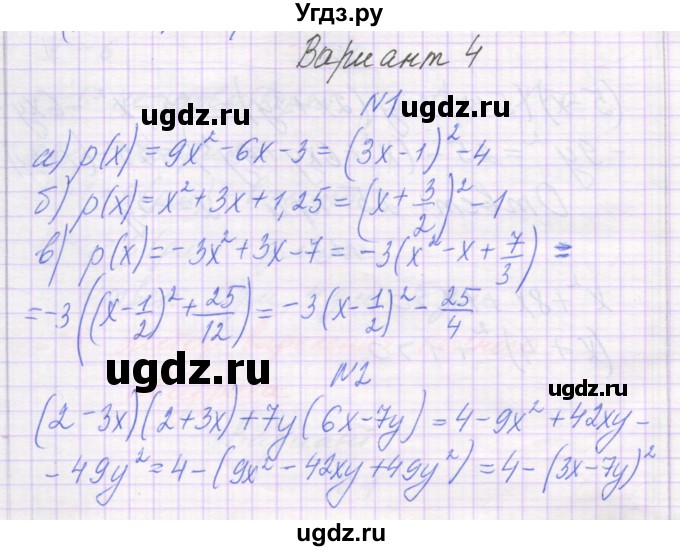 ГДЗ (Решебник) по алгебре 7 класс (самостоятельные работы ) Александрова Л.А. / С-37. вариант-№ / 4