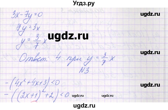 ГДЗ (Решебник) по алгебре 7 класс (самостоятельные работы ) Александрова Л.А. / С-37. вариант-№ / 4(продолжение 2)