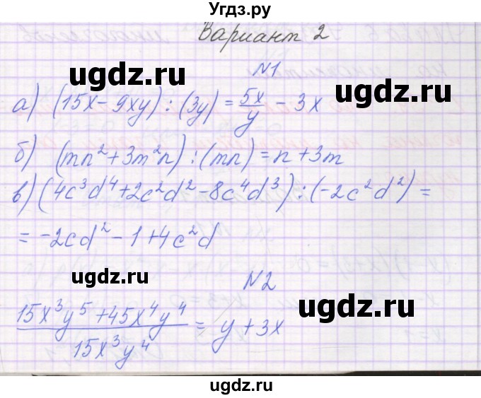 ГДЗ (Решебник) по алгебре 7 класс (самостоятельные работы ) Александрова Л.А. / С-38. вариант-№ / 2