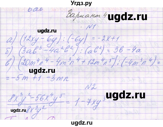 ГДЗ (Решебник) по алгебре 7 класс (самостоятельные работы ) Александрова Л.А. / С-38. вариант-№ / 4
