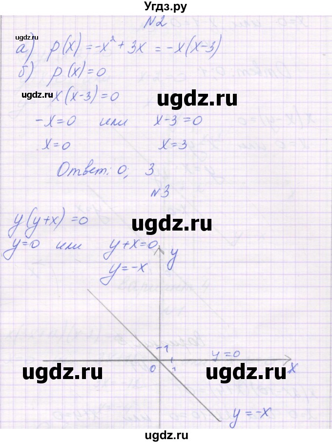 ГДЗ (Решебник) по алгебре 7 класс (самостоятельные работы ) Александрова Л.А. / С-39. вариант-№ / 1(продолжение 2)