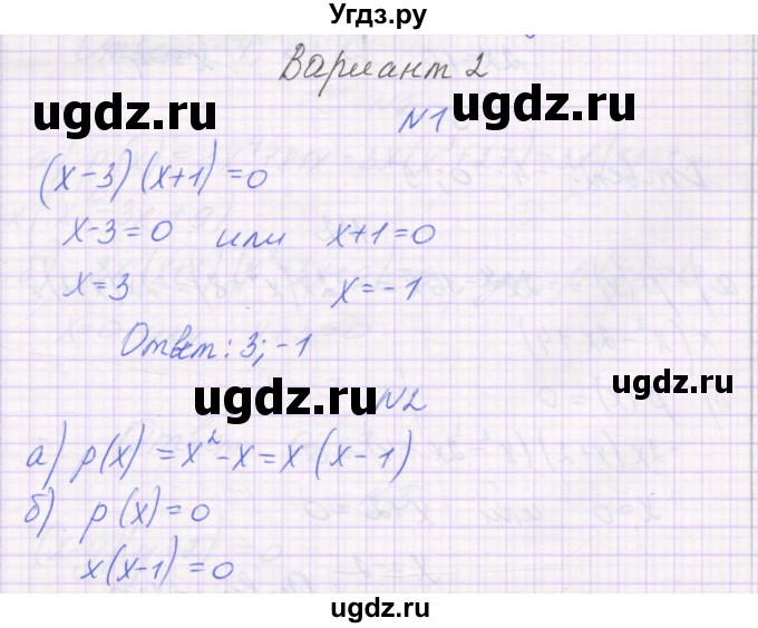 ГДЗ (Решебник) по алгебре 7 класс (самостоятельные работы ) Александрова Л.А. / С-39. вариант-№ / 2