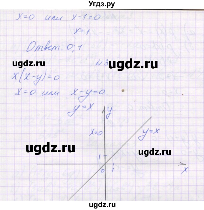 ГДЗ (Решебник) по алгебре 7 класс (самостоятельные работы ) Александрова Л.А. / С-39. вариант-№ / 2(продолжение 2)