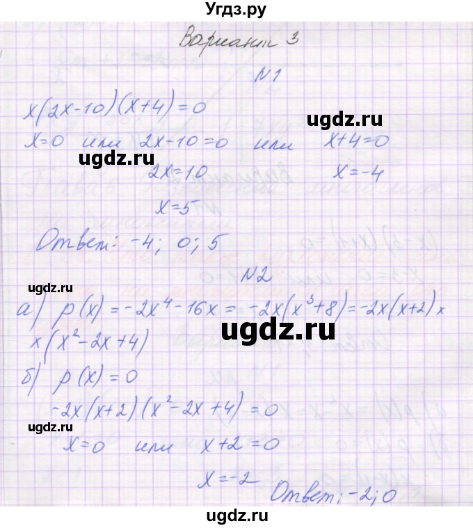 ГДЗ (Решебник) по алгебре 7 класс (самостоятельные работы ) Александрова Л.А. / С-39. вариант-№ / 3