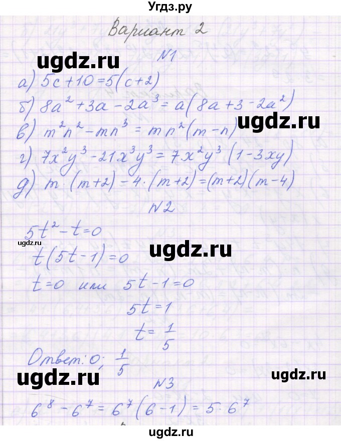 ГДЗ (Решебник) по алгебре 7 класс (самостоятельные работы ) Александрова Л.А. / С-40. вариант-№ / 2