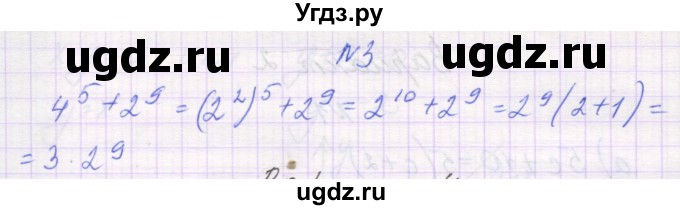 ГДЗ (Решебник) по алгебре 7 класс (самостоятельные работы ) Александрова Л.А. / С-40. вариант-№ / 3(продолжение 2)