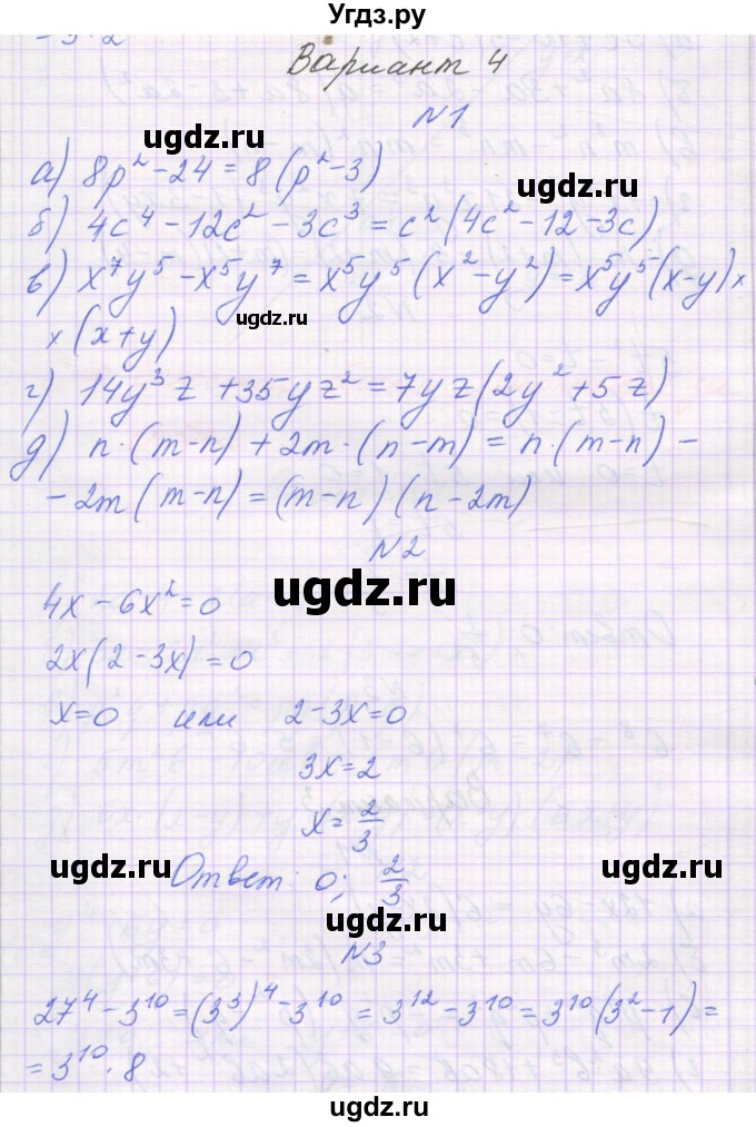 ГДЗ (Решебник) по алгебре 7 класс (самостоятельные работы ) Александрова Л.А. / С-40. вариант-№ / 4