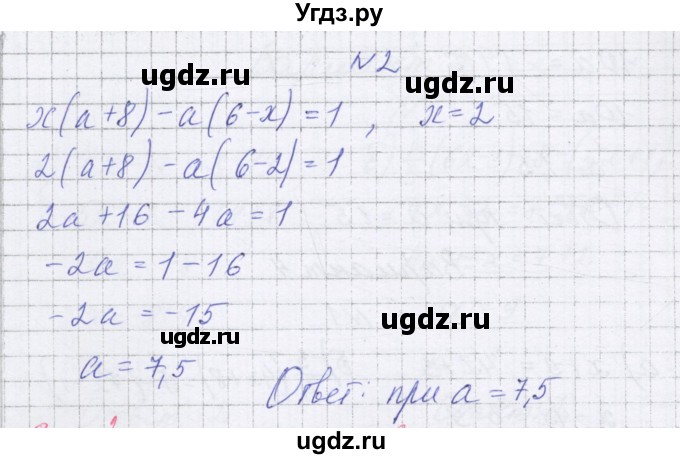 ГДЗ (Решебник) по алгебре 7 класс (самостоятельные работы ) Александрова Л.А. / С-5. вариант-№ / 4(продолжение 2)