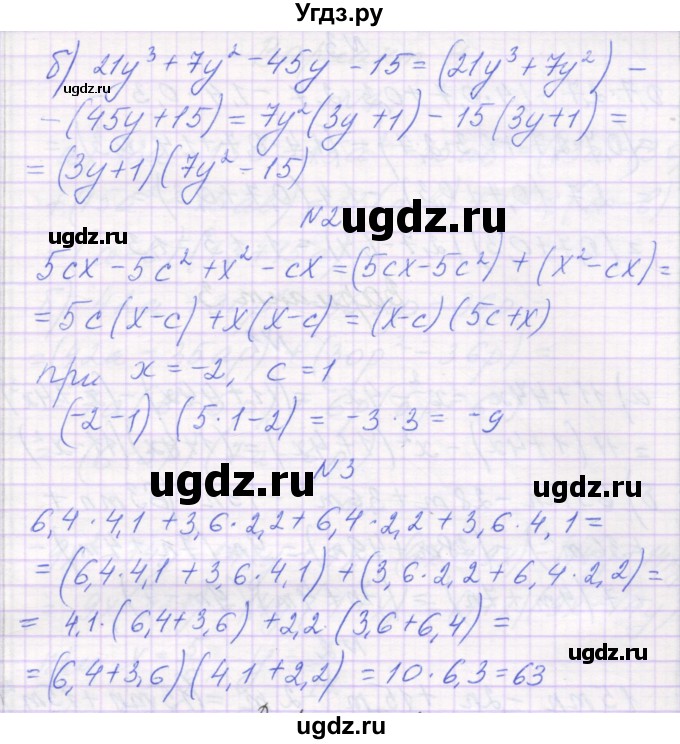 ГДЗ (Решебник) по алгебре 7 класс (самостоятельные работы ) Александрова Л.А. / С-41. вариант-№ / 1(продолжение 2)