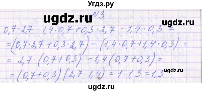 ГДЗ (Решебник) по алгебре 7 класс (самостоятельные работы ) Александрова Л.А. / С-41. вариант-№ / 2(продолжение 2)