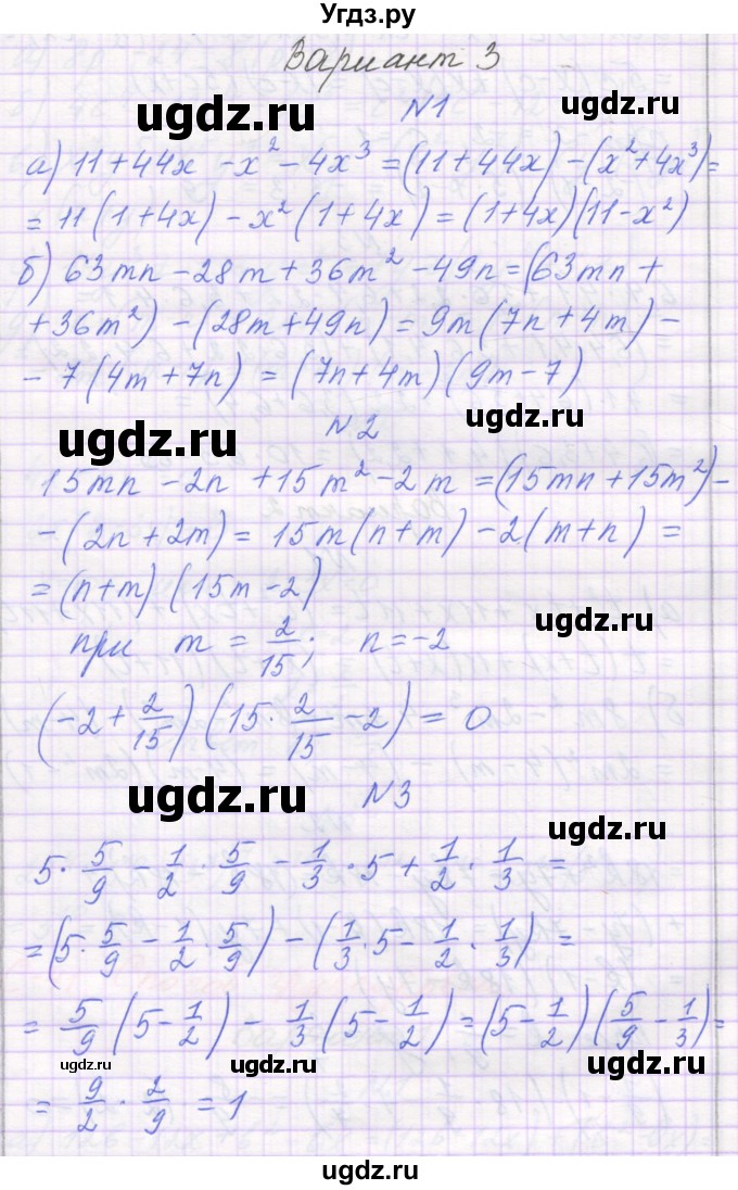 ГДЗ (Решебник) по алгебре 7 класс (самостоятельные работы ) Александрова Л.А. / С-41. вариант-№ / 3
