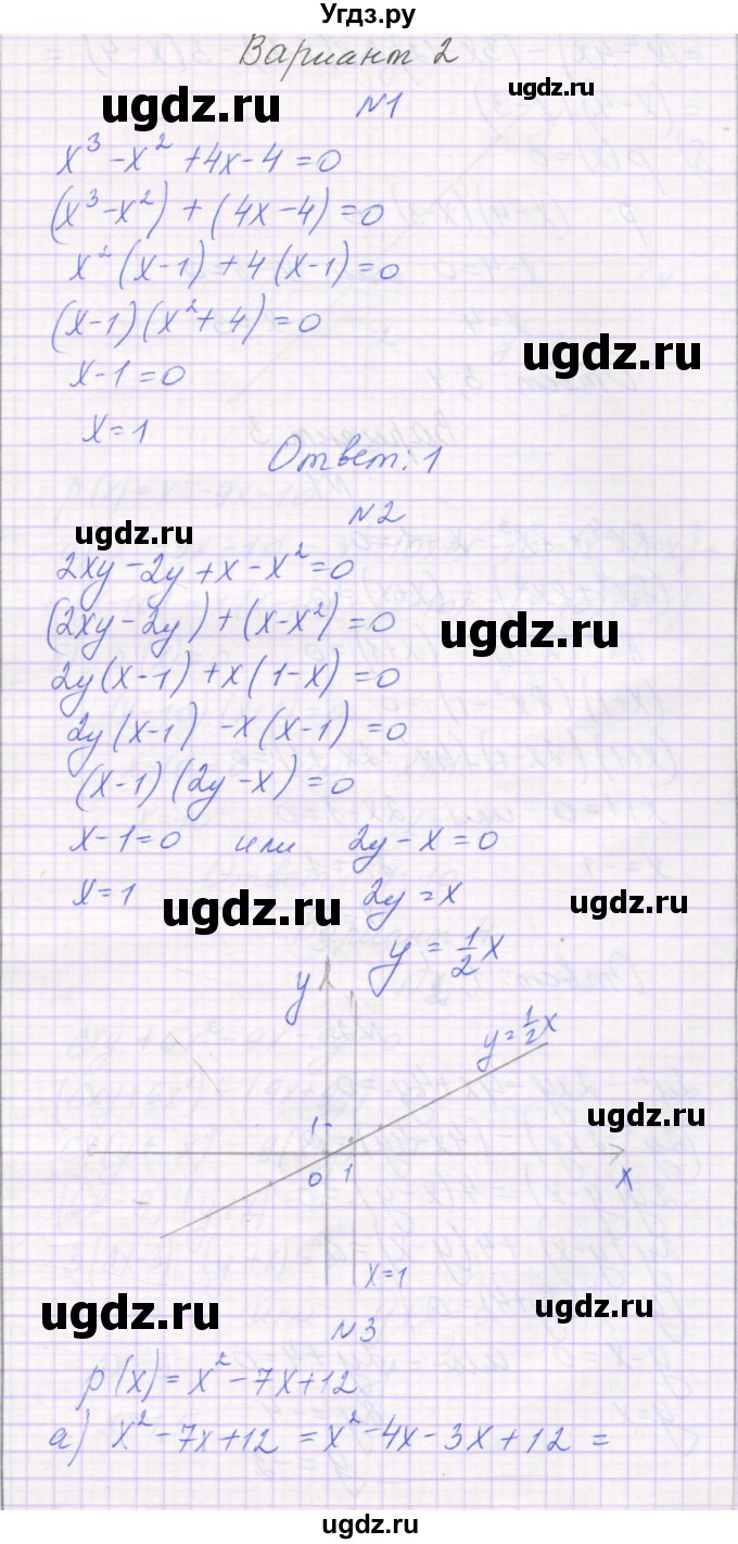ГДЗ (Решебник) по алгебре 7 класс (самостоятельные работы ) Александрова Л.А. / С-42. вариант-№ / 2