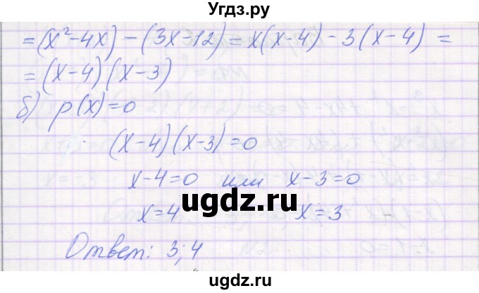 ГДЗ (Решебник) по алгебре 7 класс (самостоятельные работы ) Александрова Л.А. / С-42. вариант-№ / 2(продолжение 2)