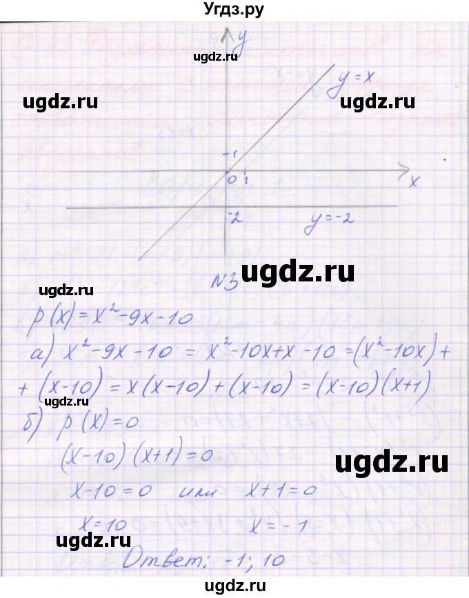 ГДЗ (Решебник) по алгебре 7 класс (самостоятельные работы ) Александрова Л.А. / С-42. вариант-№ / 3(продолжение 2)