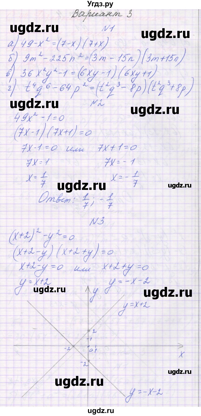 ГДЗ (Решебник) по алгебре 7 класс (самостоятельные работы ) Александрова Л.А. / С-43. вариант-№ / 3