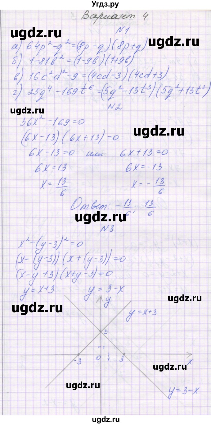 ГДЗ (Решебник) по алгебре 7 класс (самостоятельные работы ) Александрова Л.А. / С-43. вариант-№ / 4