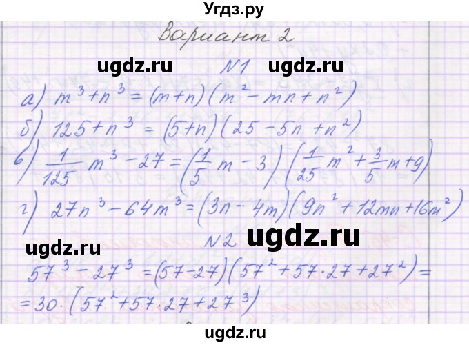 ГДЗ (Решебник) по алгебре 7 класс (самостоятельные работы ) Александрова Л.А. / С-44. вариант-№ / 2