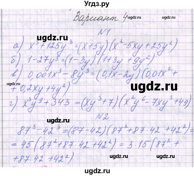 ГДЗ (Решебник) по алгебре 7 класс (самостоятельные работы ) Александрова Л.А. / С-44. вариант-№ / 4
