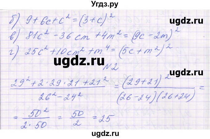 ГДЗ (Решебник) по алгебре 7 класс (самостоятельные работы ) Александрова Л.А. / С-45. вариант-№ / 1(продолжение 2)