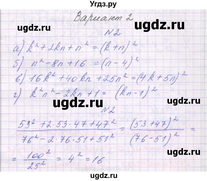 ГДЗ (Решебник) по алгебре 7 класс (самостоятельные работы ) Александрова Л.А. / С-45. вариант-№ / 2