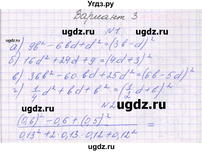ГДЗ (Решебник) по алгебре 7 класс (самостоятельные работы ) Александрова Л.А. / С-45. вариант-№ / 3