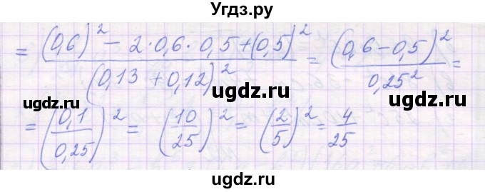 ГДЗ (Решебник) по алгебре 7 класс (самостоятельные работы ) Александрова Л.А. / С-45. вариант-№ / 3(продолжение 2)