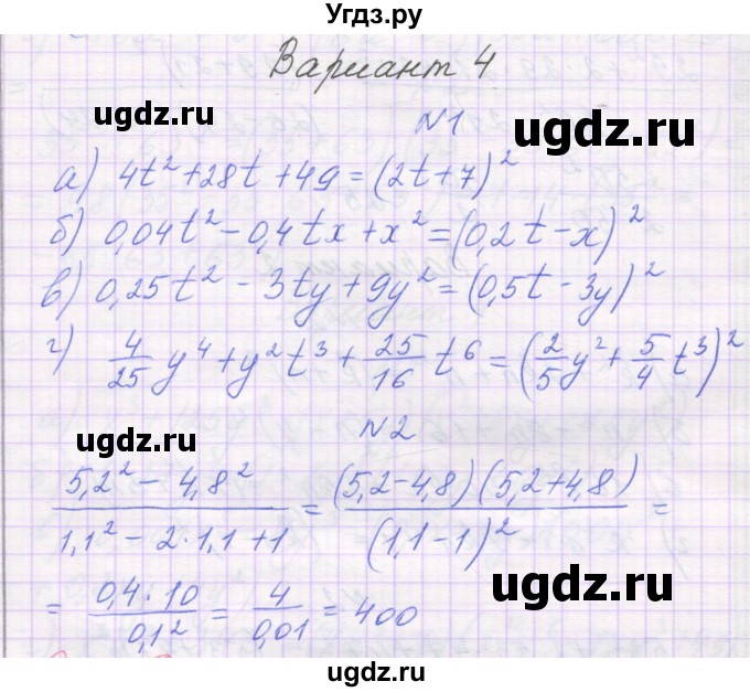 ГДЗ (Решебник) по алгебре 7 класс (самостоятельные работы ) Александрова Л.А. / С-45. вариант-№ / 4
