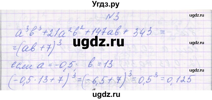 ГДЗ (Решебник) по алгебре 7 класс (самостоятельные работы ) Александрова Л.А. / С-46. вариант-№ / 3(продолжение 2)