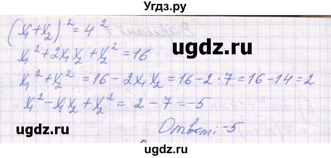 ГДЗ (Решебник) по алгебре 7 класс (самостоятельные работы ) Александрова Л.А. / С-47. вариант-№ / 1(продолжение 3)