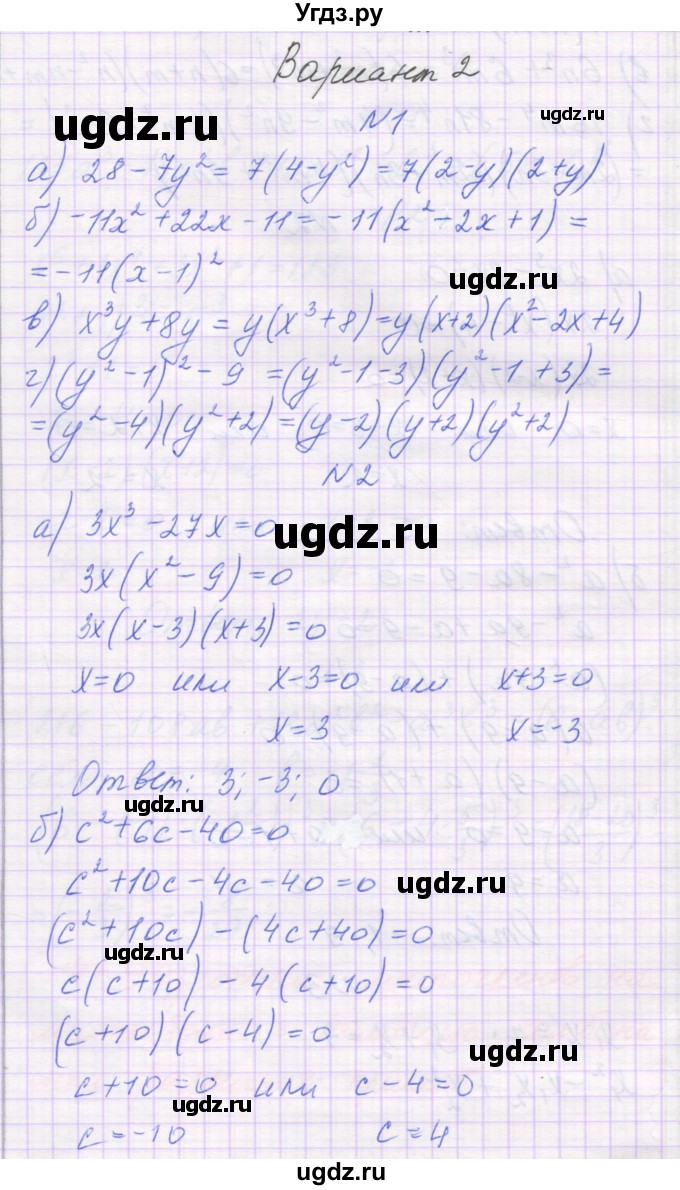 ГДЗ (Решебник) по алгебре 7 класс (самостоятельные работы ) Александрова Л.А. / С-47. вариант-№ / 2