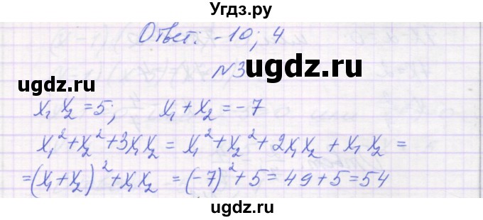 ГДЗ (Решебник) по алгебре 7 класс (самостоятельные работы ) Александрова Л.А. / С-47. вариант-№ / 2(продолжение 2)