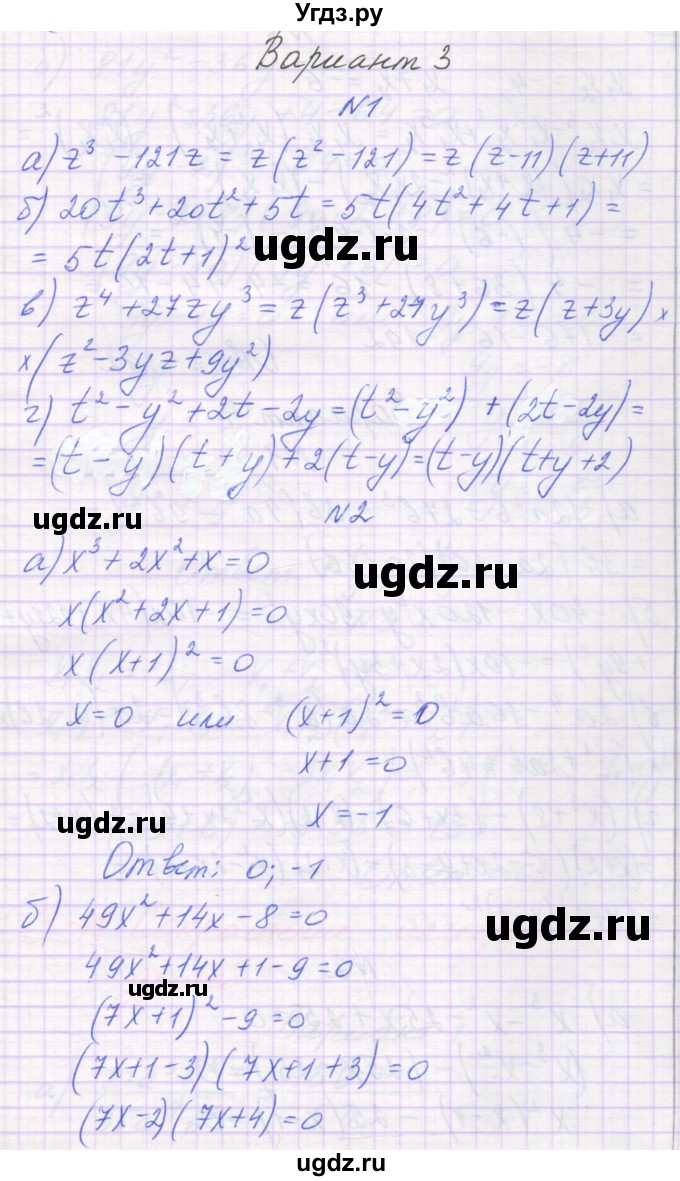 ГДЗ (Решебник) по алгебре 7 класс (самостоятельные работы ) Александрова Л.А. / С-47. вариант-№ / 3
