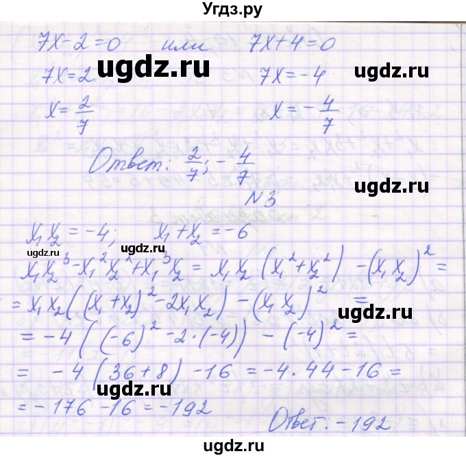 ГДЗ (Решебник) по алгебре 7 класс (самостоятельные работы ) Александрова Л.А. / С-47. вариант-№ / 3(продолжение 2)