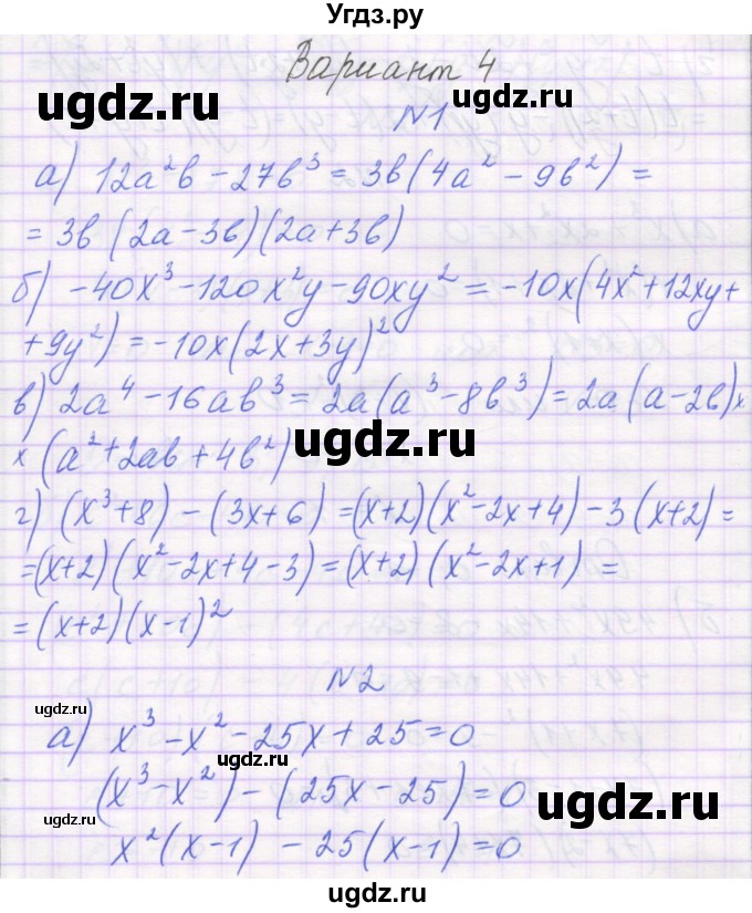 ГДЗ (Решебник) по алгебре 7 класс (самостоятельные работы ) Александрова Л.А. / С-47. вариант-№ / 4