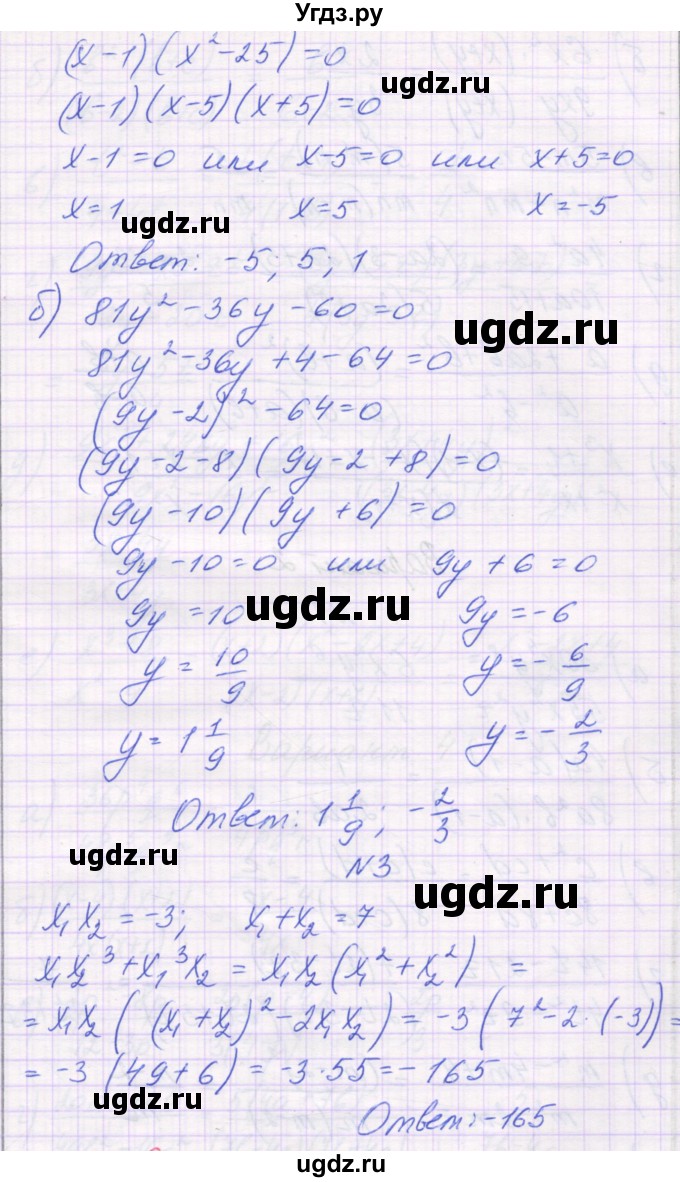 ГДЗ (Решебник) по алгебре 7 класс (самостоятельные работы ) Александрова Л.А. / С-47. вариант-№ / 4(продолжение 2)